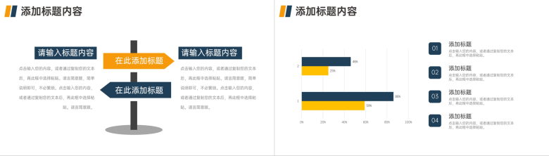 黄色简约企业财务报表分析报告PPT模板-5