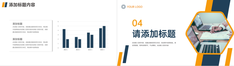 黄色简约企业财务报表分析报告PPT模板-8