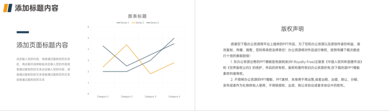 黄色简约企业财务报表分析报告PPT模板-10