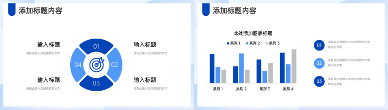 简约教师网课教学在线学习课件PPT模板-9