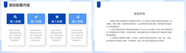 简约教师网课教学在线学习课件PPT模板-10