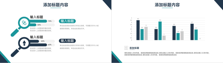 蓝绿色企业财务报表会计知识培训PPT模板-5