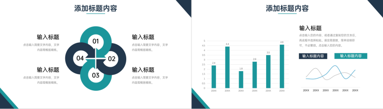 蓝绿色企业财务报表会计知识培训PPT模板-7