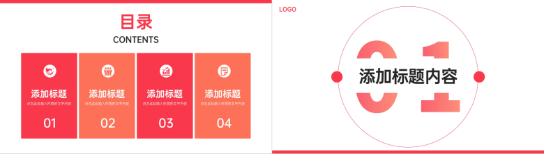 创意渐变竞品分析公司品牌营销策略PPT模板-2