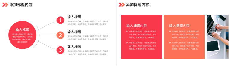 创意渐变竞品分析公司品牌营销策略PPT模板-3