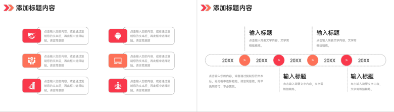创意渐变竞品分析公司品牌营销策略PPT模板-4