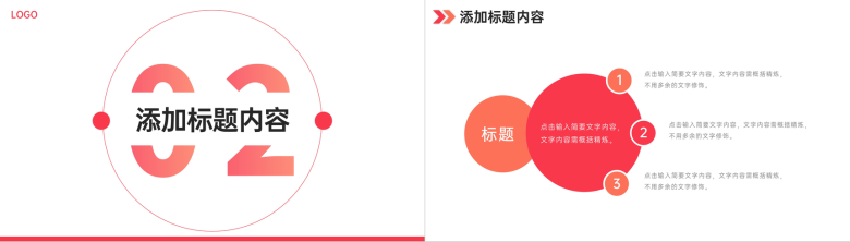 创意渐变竞品分析公司品牌营销策略PPT模板-5