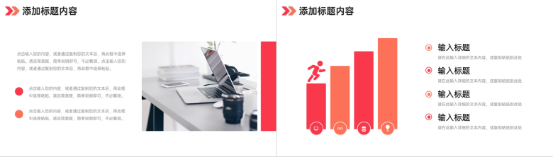 创意渐变竞品分析公司品牌营销策略PPT模板-6