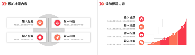 创意渐变竞品分析公司品牌营销策略PPT模板-8