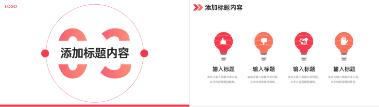 创意渐变竞品分析公司品牌营销策略PPT模板-7