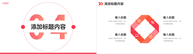 创意渐变竞品分析公司品牌营销策略PPT模板-9