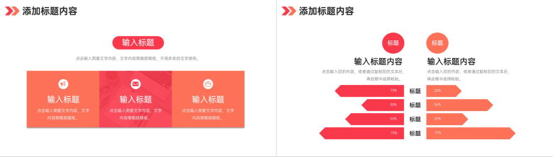 创意渐变竞品分析公司品牌营销策略PPT模板-10