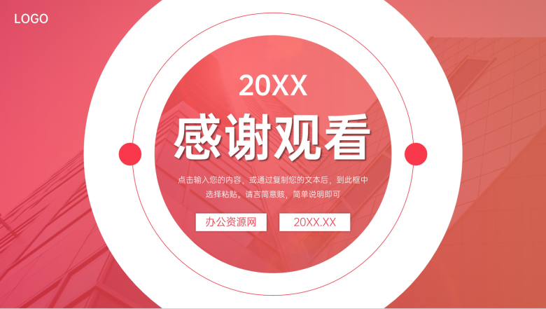 创意渐变竞品分析公司品牌营销策略PPT模板-11