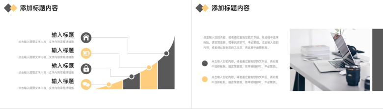 大气商务行政管理培训公司人事工作总结PPT模板-10