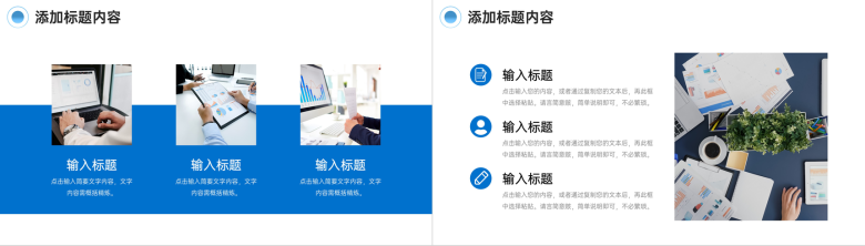 蓝色商务运营报告企业项目工作汇报PPT模板-4