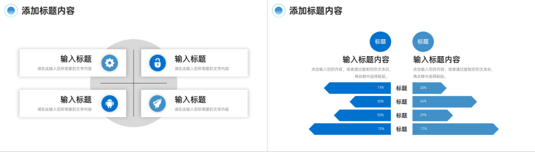 蓝色商务运营报告企业项目工作汇报PPT模板-10