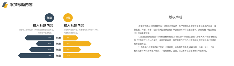 商务风财务报表分析会计工作总结汇报PPT模板-10