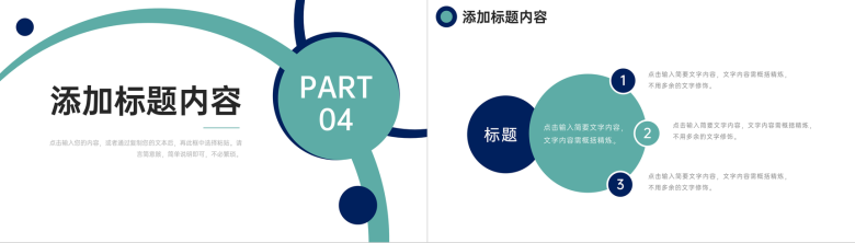 商务风数据复盘总结产品项目分析汇报PPT模板-9