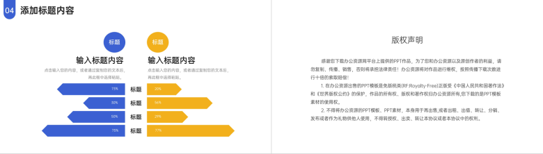 撞色简约研究生复试答辩学术论文演讲PPT模板-10