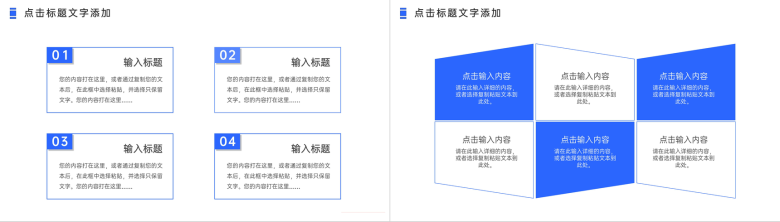 高端人力资源行政管理培训员工入职知识讲解PPT模板-3