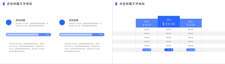 高端人力资源行政管理培训员工入职知识讲解PPT模板-4