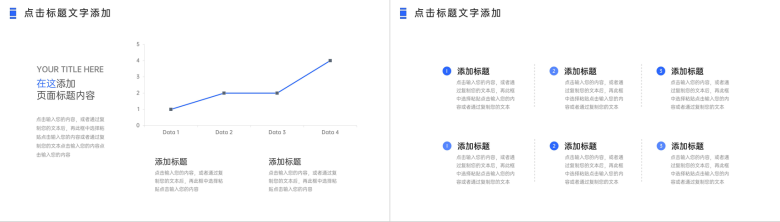 高端人力资源行政管理培训员工入职知识讲解PPT模板-8