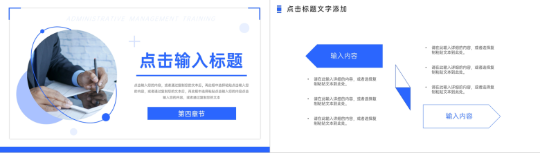 高端人力资源行政管理培训员工入职知识讲解PPT模板-9