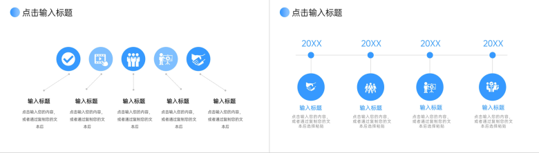 简约教案学情分析教师工作汇报教学反思通用PPT模板-5