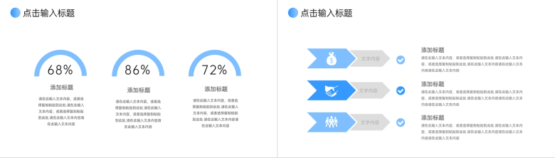 简约教案学情分析教师工作汇报教学反思通用PPT模板-7