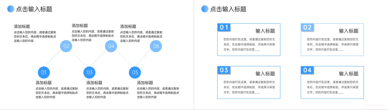 简约教案学情分析教师工作汇报教学反思通用PPT模板-9