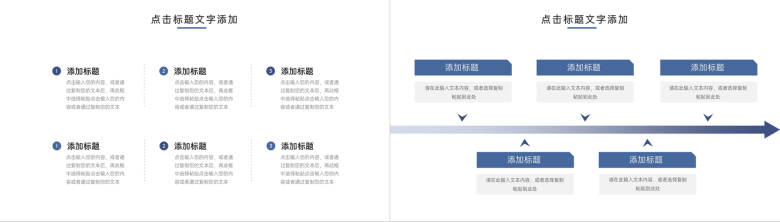 简约商务风公司部门效率培训能力提升心得PPT模板-6