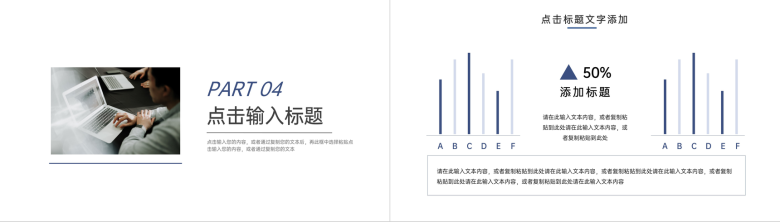 简约商务风公司部门效率培训能力提升心得PPT模板-9