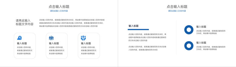 简约商务年度会计财务分析报表数据报告PPT模板-3