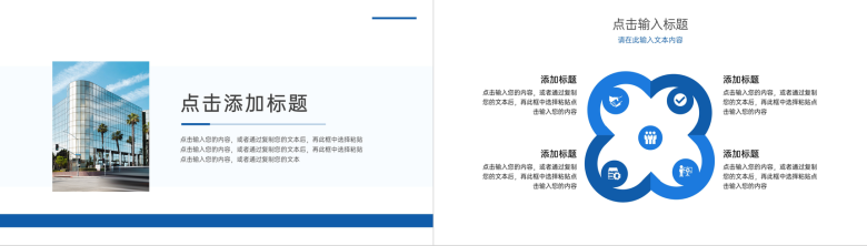 简约商务年度会计财务分析报表数据报告PPT模板-5