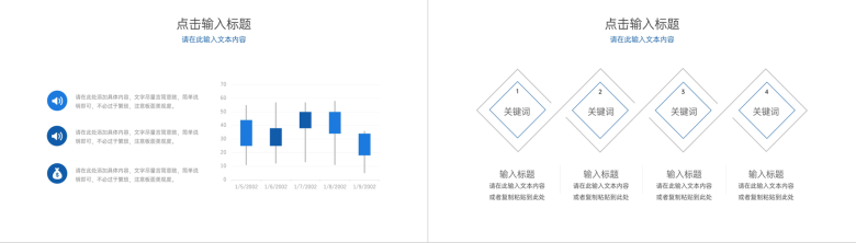 简约商务年度会计财务分析报表数据报告PPT模板-6