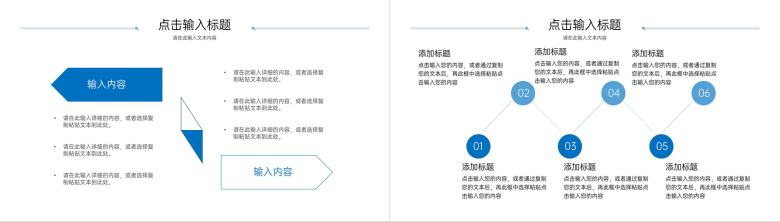 商务高层员工效率培训时间管理建设PPT模板-5