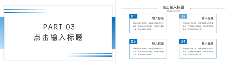 商务高层员工效率培训时间管理建设PPT模板-6