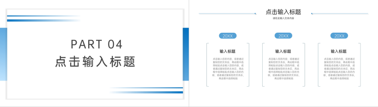 商务高层员工效率培训时间管理建设PPT模板-8