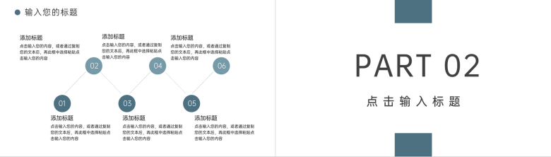 商务职场高效沟通能力培训实用技巧PPT模板-4