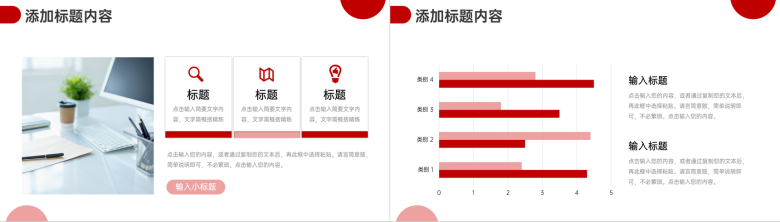 创意商务风沟通能力培训企业员工学习PPT模板-3