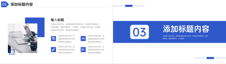 简约学情分析报告班级教育教学情况总结PPT模板-6