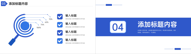 简约学情分析报告班级教育教学情况总结PPT模板-8