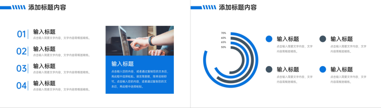 蓝色商务周工作计划个人述职报告演讲PPT模板-4