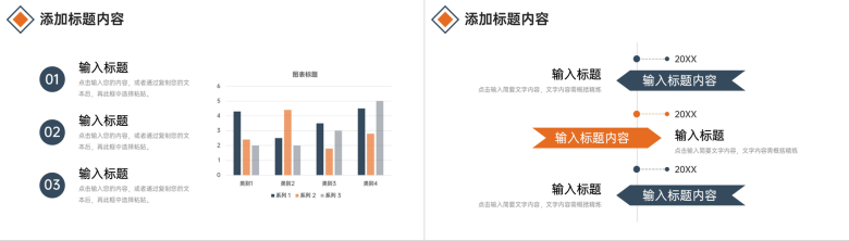 商务简约数据复盘总结公司部门会议演讲PPT模板-6