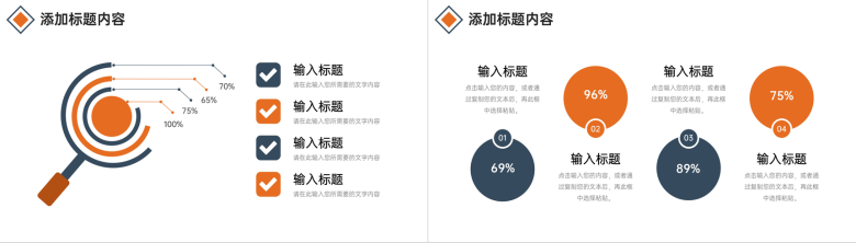 商务简约数据复盘总结公司部门会议演讲PPT模板-10