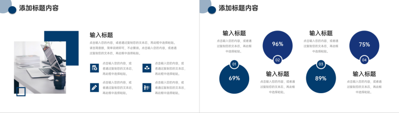 深色简约情绪管理培训个人心理健康教育PPT模板-6