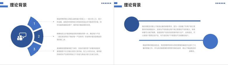 仓储物流管理流程规范工厂精益物流概念培训PPT模板-6