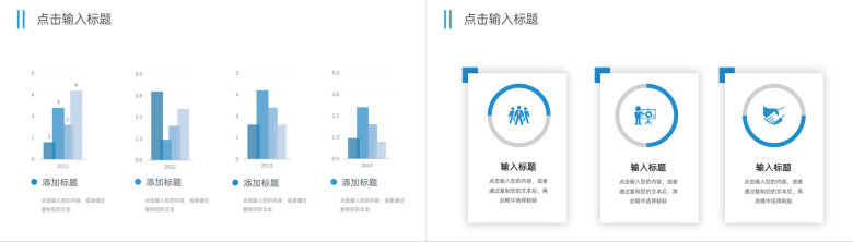 简约周工作计划述职报告个人总结PPT模板-3