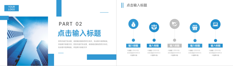 简约周工作计划述职报告个人总结PPT模板-5