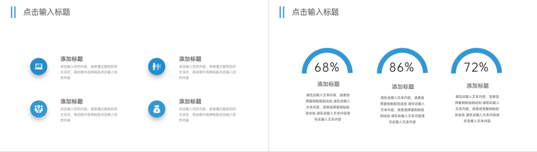 简约周工作计划述职报告个人总结PPT模板-6